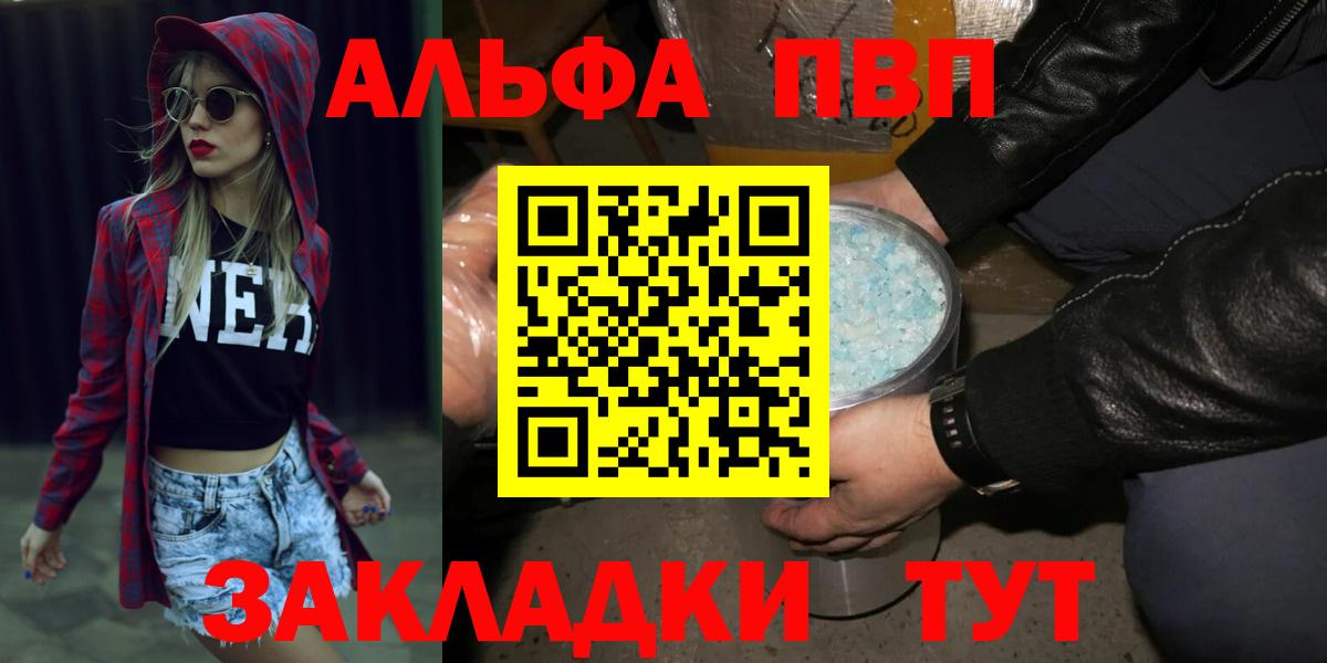 Alpha PVP СК  A PVP  где найти   Alpha PVP СК КРИС  Красноармейск  A-PVP кристаллы 