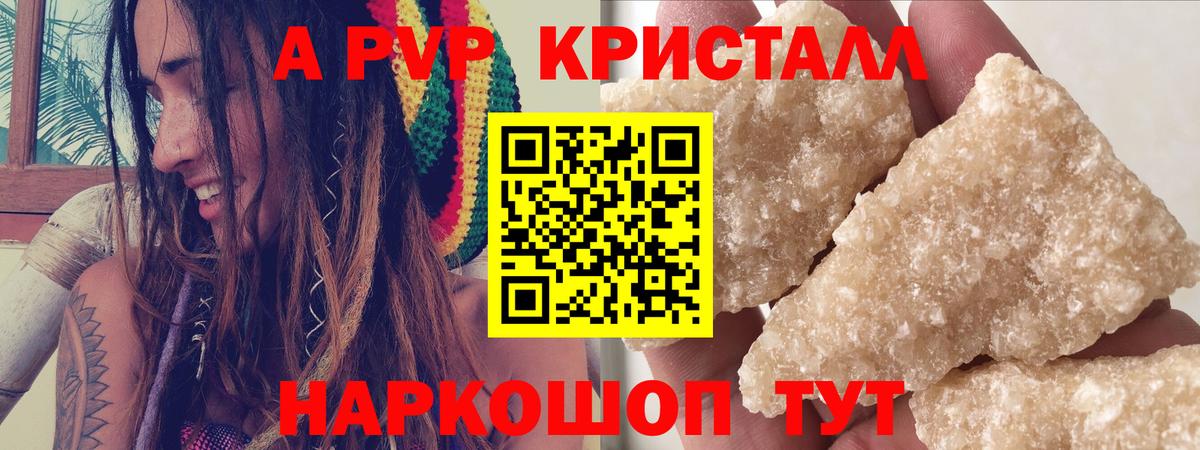 Красноармейск  Alfa_PVP Соль  Вход с VPN  Alpha PVP Crystall 