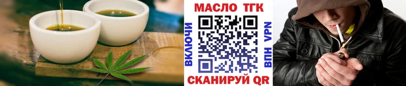 Еда ТГК марихуана Красноармейск