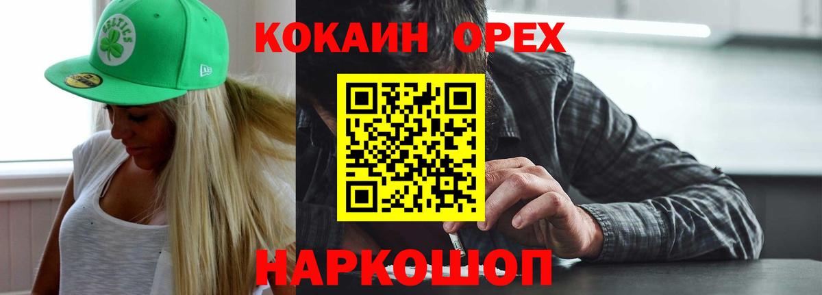 COCAIN Боливия  Кокаин FishScale  где купить   Красноармейск  Вход с VPN 