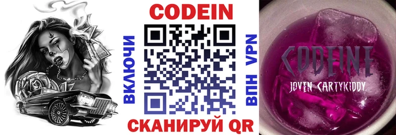 Кодеин Purple Drank  ссылка на мегу ссылки  Красноармейск 