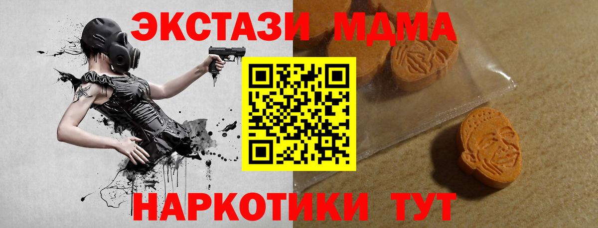 нарко площадка какой сайт  ЭКСТАЗИ TESLA  ЭКСТАЗИ  Красноармейск  Вход с VPN  Экстази Cube 