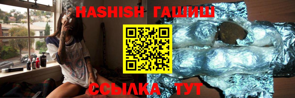 ГАШИШ  Гашиш хэш  Вход с VPN  Гашиш hashish  Красноармейск 