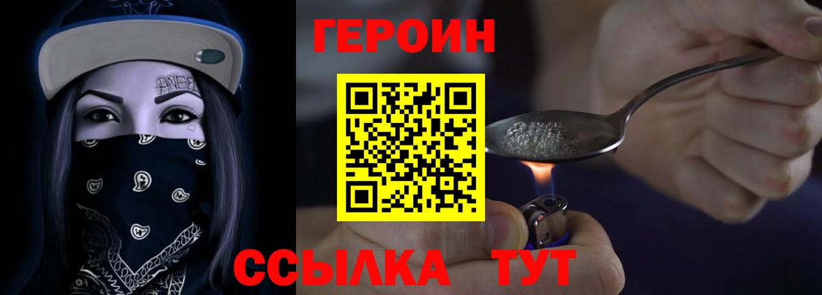 Красноармейск  Героин Афган  Вход с VPN 