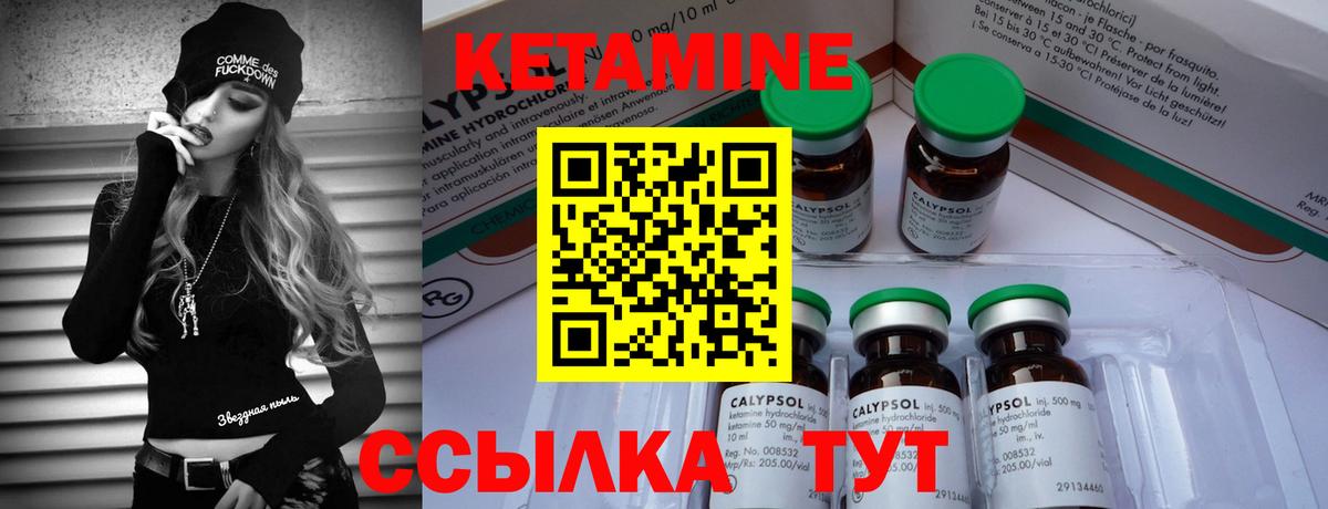 Красноармейск  КЕТАМИН VHQ  Вход с VPN 