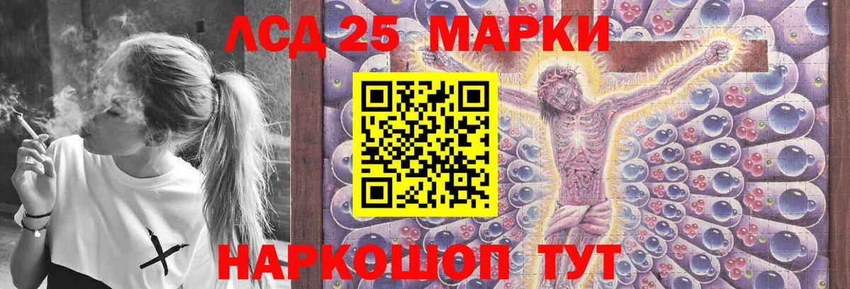 ЛСД экстази  ЛСД экстази кислота  Красноармейск  ЛСД экстази ecstasy 