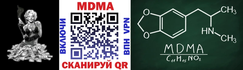 где найти наркотики  Красноармейск  МЕГА сайт  МДМА VHQ 