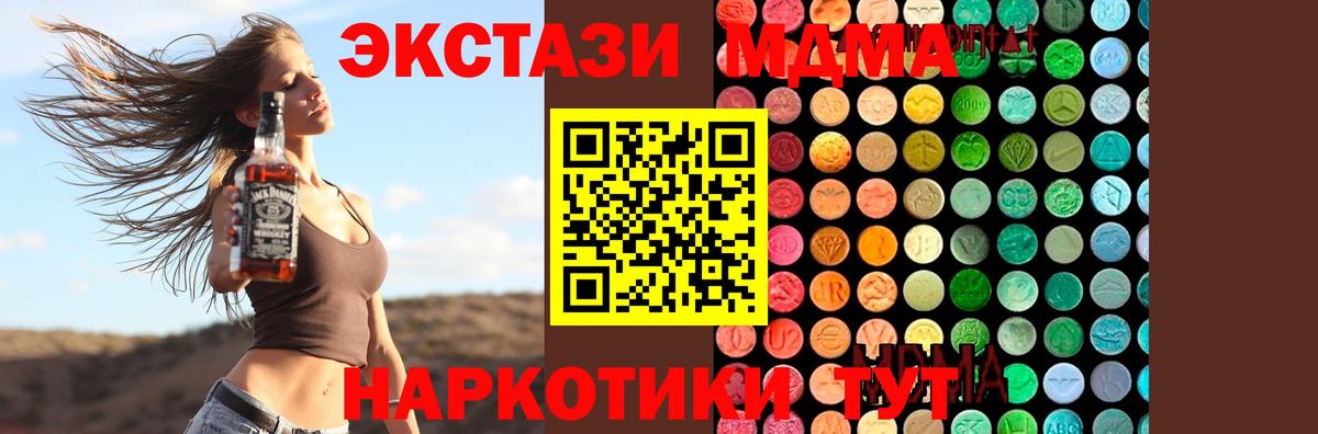МДМА VHQ  MDMA Molly  Вход с VPN  Красноармейск 