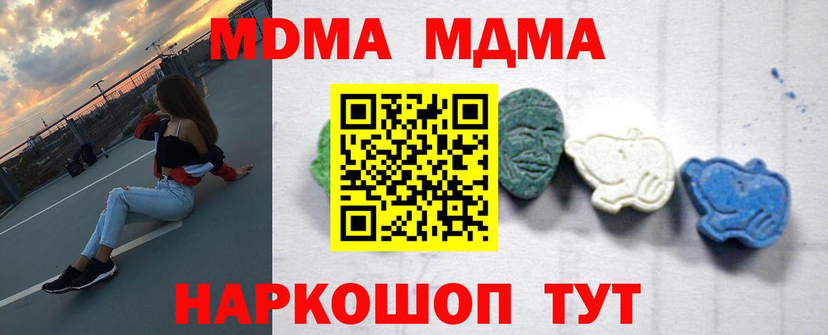 MDMA Molly Красноармейск