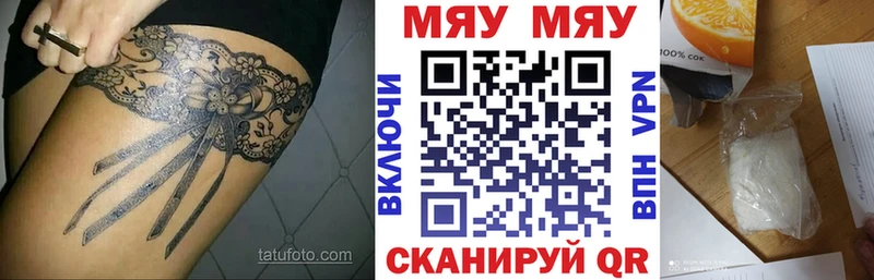 наркотики  Красноармейск  МЕФ мяу мяу 