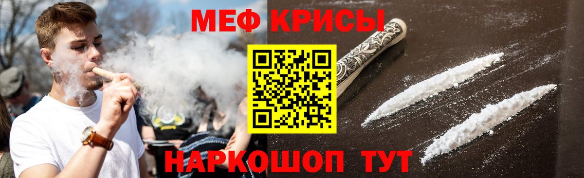 МЕФ мука Красноармейск