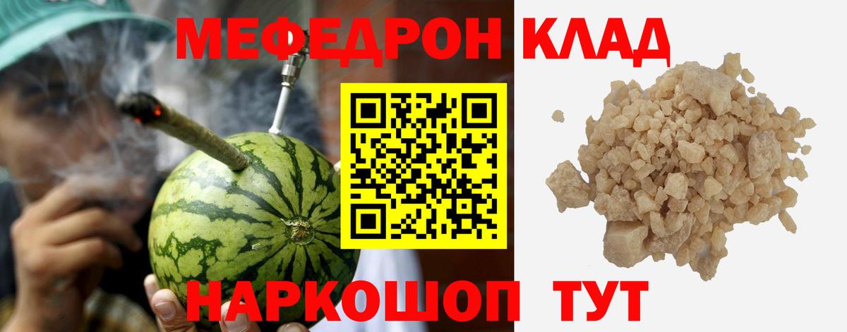 МЯУ-МЯУ  Вход с VPN  Красноармейск  МЯУ-МЯУ  Меф mephedrone  МЯУ-МЯУ кристаллы 
