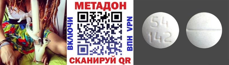 МЕТАДОН белоснежный  продажа наркотиков  Красноармейск 