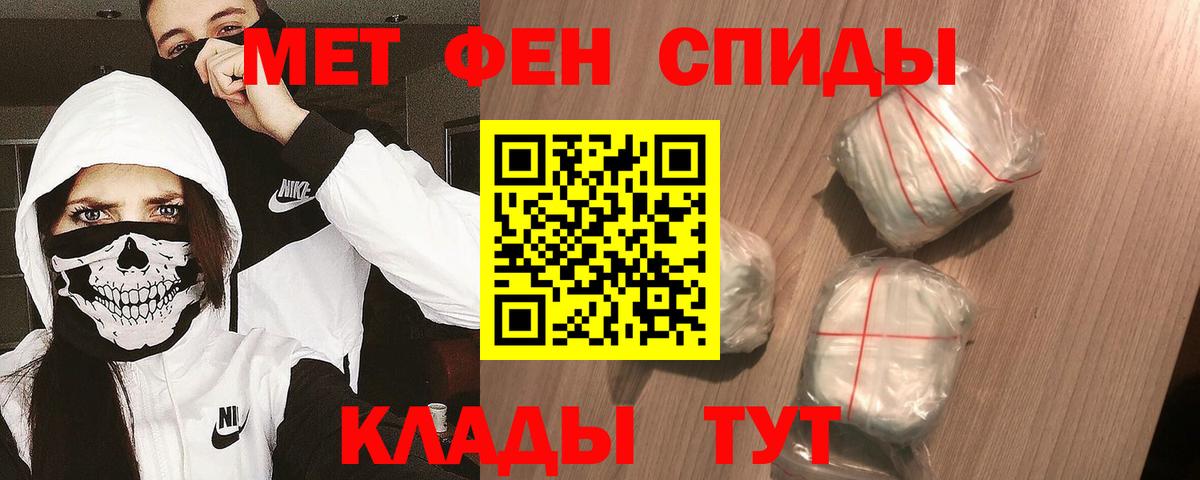 Первитин кристалл  Вход с VPN  Первитин  Красноармейск 