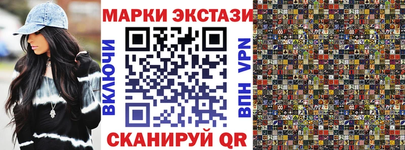 Марки 25I-NBOMe 1500мкг Красноармейск