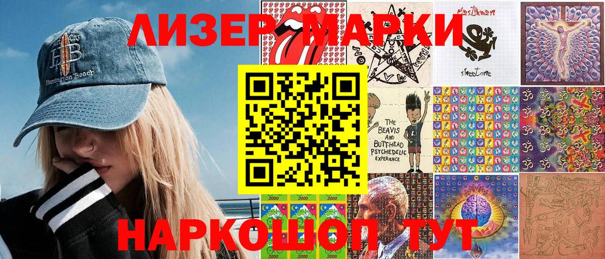 Марки N-bome 1500мкг  Марки 25I-NBOMe  Красноармейск  Марки N-bome 1500мкг 