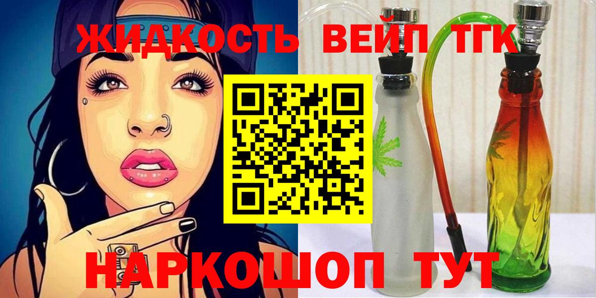 Дистиллят ТГК гашишное масло  Вход с VPN  даркнет сайт  Красноармейск 