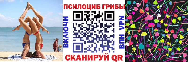 Галлюциногенные грибы мицелий Красноармейск