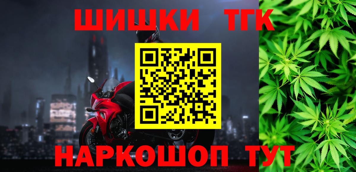 Бошки Шишки SATIVA & INDICA  Вход с VPN  Конопля план  Красноармейск 